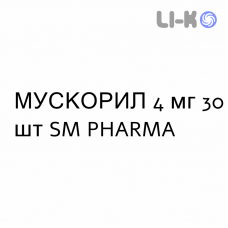 МУСКОРИЛ - MUSCORIL капсулы 4 мг 30 шт SM PHARMA
