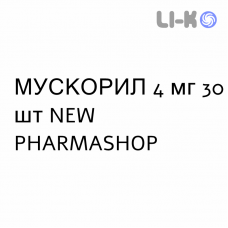 МУСКОРИЛ - MUSCORIL капсулы 4 мг 30 шт NEW PHARMASHOP