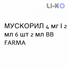 МУСКОРИЛ - MUSCORIL раствор для инъекций 4 мг/2 мл 6 шт 2 мл BB FARMA