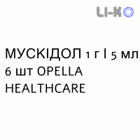 МУСКИДОЛ - MUSKIDOL раствор для инъекций 1 г/5 мл 6 шт OPELLA HEALTHCARE