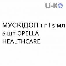 МУСКИДОЛ - MUSKIDOL раствор для инъекций 1 г/5 мл 6 шт OPELLA HEALTHCARE
