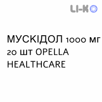 МУСКИДОЛ - MUSKIDOL раствор орально 1000 мг 20 шт OPELLA HEALTHCARE