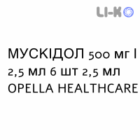 МУСКИДОЛ - MUSKIDOL раствор для инъекций 500 мг/2,5 мл 6 шт 2,5 мл OPELLA HEALTHCARE