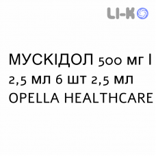 МУСКИДОЛ - MUSKIDOL раствор для инъекций 500 мг/2,5 мл 6 шт 2,5 мл OPELLA HEALTHCARE