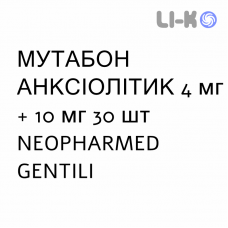 МУТАБОН АНКСИОЛИТИК - MUTABON ANSIOLITICO таблетки в оболочке 4 мг + 10 мг 30 шт NEOPHARMED GENTILI