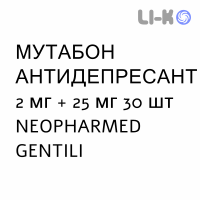 МУТАБОН АНТИДЕПРЕССАНТ - MUTABON ANTIDEPRESSIVO таблетки в оболочке 2 мг + 25 мг 30 шт NEOPHARMED GENTILI