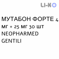 МУТАБОН ФОРТЕ - MUTABON FORTE таблетки покриті 4 мг + 25 мг 30 шт NEOPHARMED GENTILI