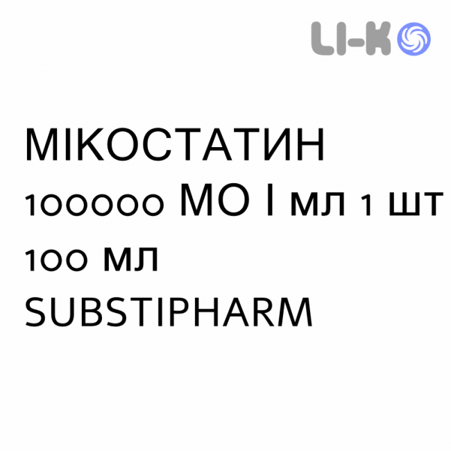 МИКОСТАТИН - MYCOSTATIN суспензия оральная 100000 МЕ/мл 1 шт 100 мл SUBSTIPHARM МИКОСТАТИН - MYCOSTATIN суспензия оральная 100000 МЕ/мл 1 шт 100 мл SUBSTIPHARM