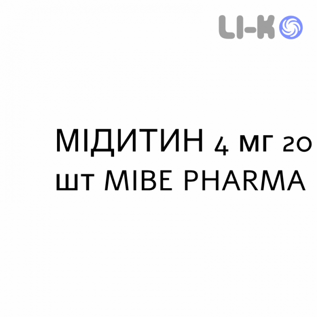 МІДИТИН - MYDITIN таблетки 4 мг 20 шт MIBE PHARMA МІДИТИН - MYDITIN таблетки 4 мг 20 шт MIBE PHARMA
