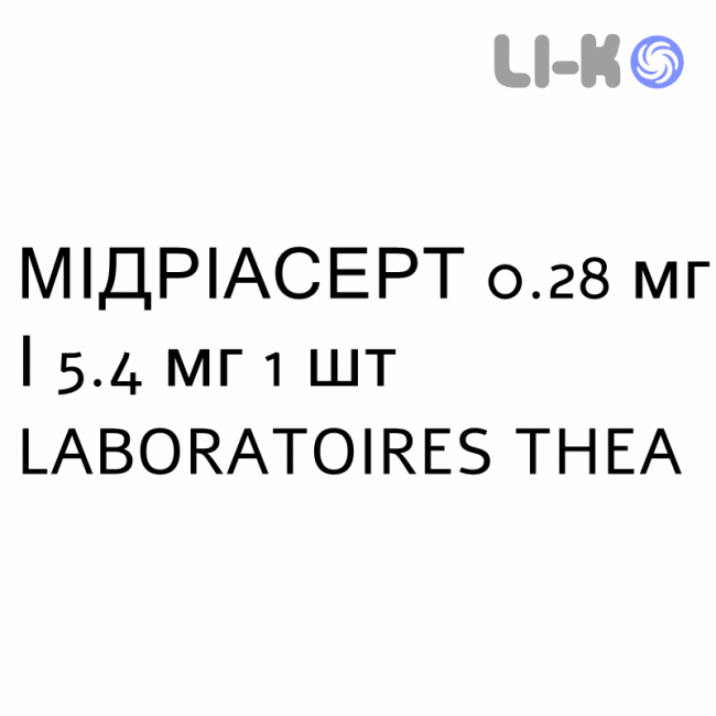 МІДРІАСЕРТ - MYDRIASERT імплантат очний 0.28 мг/5.4 мг 1 шт LABORATOIRES THEA МІДРІАСЕРТ - MYDRIASERT імплантат очний 0.28 мг/5.4 мг 1 шт LABORATOIRES THEA