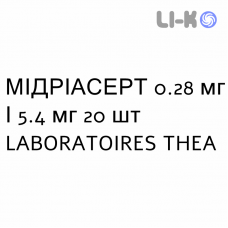 МИДРИАСЕРТ - MYDRIASERT имплантат глазной 0.28 мг/5.4 мг 20 шт LABORATOIRES THEA