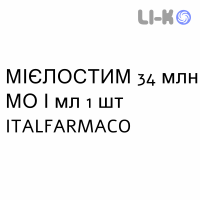 МИЕЛОСТИМ - MYELOSTIM раствор для инфузий 34 млн МЕ/мл 1 шт ITALFARMACO
