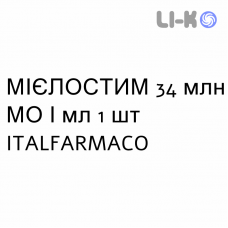 МИЕЛОСТИМ - MYELOSTIM раствор для инфузий 34 млн МЕ/мл 1 шт ITALFARMACO