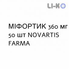 МИФОРТИК - MYFORTIC таблетки кишечнорастворимые 360 мг 50 шт NOVARTIS FARMA