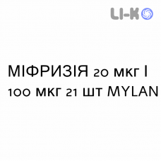 МИФРИЗИЯ - MYFREESIA таблетки в оболочке 20 мкг/100 мкг 21 шт MYLAN