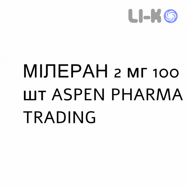 МИЛЕРАН - MYLERAN таблетки в оболочке 2 мг 100 шт ASPEN PHARMA TRADING МИЛЕРАН - MYLERAN таблетки в оболочке 2 мг 100 шт ASPEN PHARMA TRADING