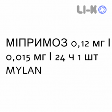 МИПРИМОЗ - MYPRIMOSE вагинальная система 0,12 мг/0,015 мг/24 ч 1 шт MYLAN