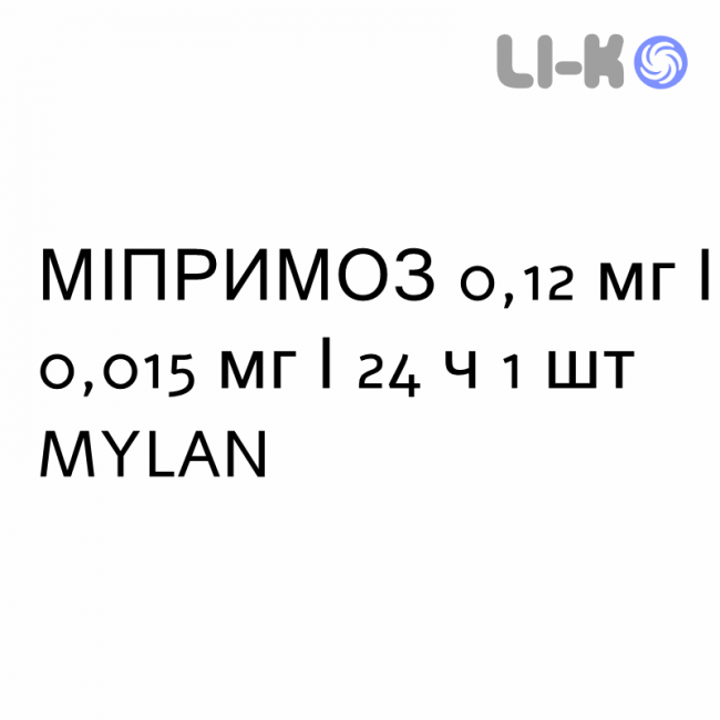 МИПРИМОЗ - MYPRIMOSE вагинальная система 0,12 мг/0,015 мг/24 ч 1 шт MYLAN МИПРИМОЗ - MYPRIMOSE вагинальная система 0,12 мг/0,015 мг/24 ч 1 шт MYLAN