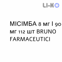 МІСІМБА - MYSIMBA таблетки пролонгованої дії 8 мг/90 мг 112 шт BRUNO FARMACEUTICI