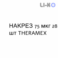 НАКРЕЗ - NACREZ таблетки покриті 75 мкг 28 шт THERAMEX