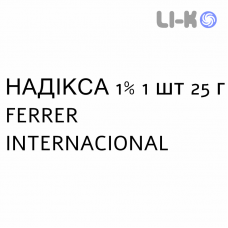 НАДИКСА - NADIXA крем дерматологический 1% 1 шт 25 г FERRER INTERNACIONAL