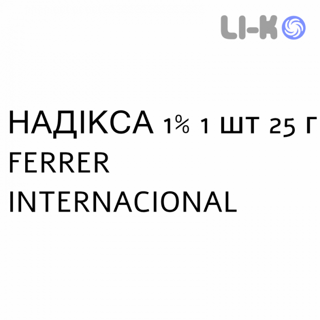 НАДИКСА - NADIXA крем дерматологический 1% 1 шт 25 г FERRER INTERNACIONAL НАДИКСА - NADIXA крем дерматологический 1% 1 шт 25 г FERRER INTERNACIONAL