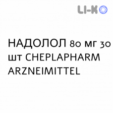НАДОЛОЛ - NADOLOLO таблетки делимые 80 мг 30 шт CHEPLAPHARM ARZNEIMITTEL