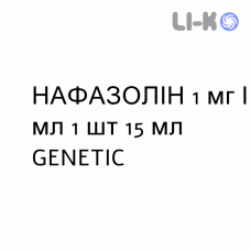НАФАЗОЛИН - NAFAZOLINA спрей назальный 1 мг/мл 1 шт 15 мл GENETIC