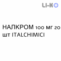 НАЛКРОМ - NALCROM капсулы 100 мг 20 шт ITALCHIMICI