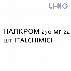 НАЛКРОМ - NALCROM гранулят 250 мг 24 шт ITALCHIMICI