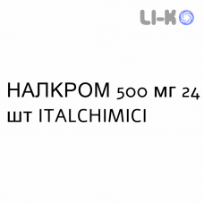 НАЛКРОМ - NALCROM гранулят 500 мг 24 шт ITALCHIMICI