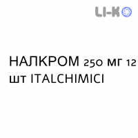 НАЛКРОМ - NALCROM раствор оральный 250 мг 12 шт ITALCHIMICI
