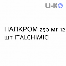 НАЛКРОМ - NALCROM раствор оральный 250 мг 12 шт ITALCHIMICI