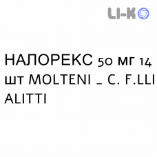 НАЛОРЕКС - NALOREX таблетки в оболочке 50 мг 14 шт MOLTENI
