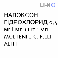 НАЛОКСОН ГИДРОХЛОРИД - NALOXONE CLORIDRATO для взрослых раствор для инъекций 0,4 мг/мл 1 шт 1 мл MOLTENI
