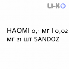 НАОМИ - NAOMI таблетки в оболочке 0,1 мг/0,02 мг 21 шт SANDOZ