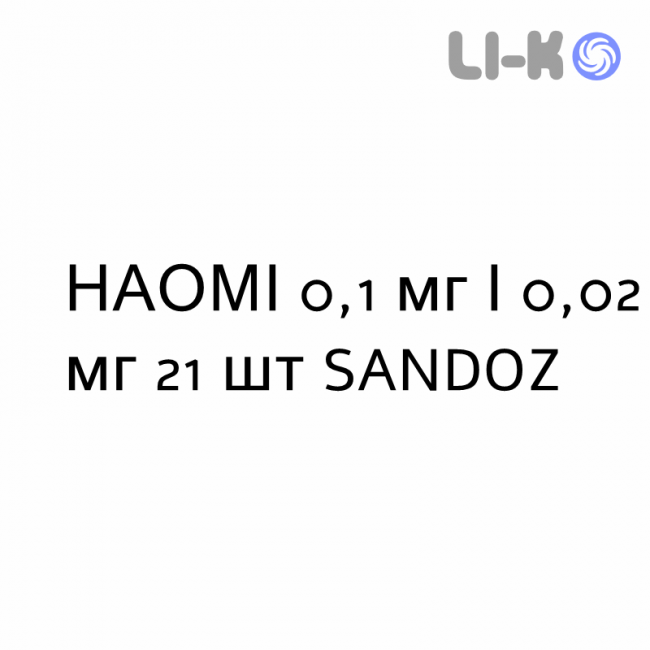 НАОМІ - NAOMI таблетки покриті 0,1 мг/0,02 мг 21 шт SANDOZ НАОМІ - NAOMI таблетки покриті 0,1 мг/0,02 мг 21 шт SANDOZ
