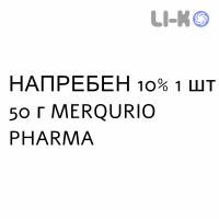 НАПРЕБЕН - NAPREBEN гель 10% 1 шт 50 г MERQURIO PHARMA