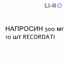 НАПРОСИН - NAPROSYN суппозитории 500 мг 10 шт RECORDATI