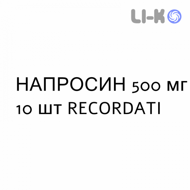 НАПРОСИН - NAPROSYN суппозитории 500 мг 10 шт RECORDATI НАПРОСИН - NAPROSYN суппозитории 500 мг 10 шт RECORDATI