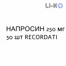 НАПРОСИН - NAPROSYN суспензия оральная 250 мг 30 шт RECORDATI