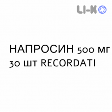 НАПРОСИН - NAPROSYN суспензия оральная 500 мг 30 шт RECORDATI