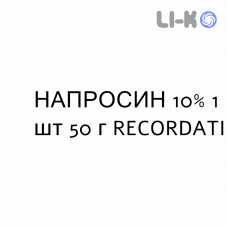 НАПРОСИН - NAPROSYN гель 10% 1 шт 50 г RECORDATI