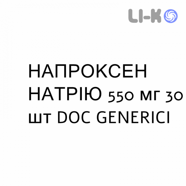 НАПРОКСЕН НАТРИЯ - NAPROXENE SODICO таблетки в оболочке 550 мг 30 шт DOC GENERICI НАПРОКСЕН НАТРИЯ - NAPROXENE SODICO таблетки в оболочке 550 мг 30 шт DOC GENERICI