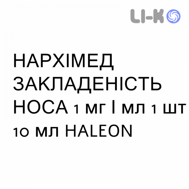 НАРХИМЕД ЗАЛОЖЕННОСТЬ НОСА - NARHIMED NASO CHIUSO капли для носа 1 мг/мл 1 шт 10 мл HALEON НАРХИМЕД ЗАЛОЖЕННОСТЬ НОСА - NARHIMED NASO CHIUSO капли для носа 1 мг/мл 1 шт 10 мл HALEON