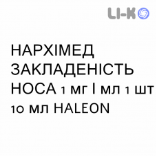 НАРХИМЕД ЗАЛОЖЕННОСТЬ НОСА - NARHIMED NASO CHIUSO спрей назальный 1 мг/мл 1 шт 10 мл HALEON