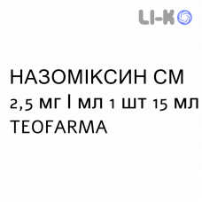 НАЗОМІКСИН СМ - NASOMIXIN CM краплі для носа 2,5 мг/мл 1 шт 15 мл TEOFARMA
