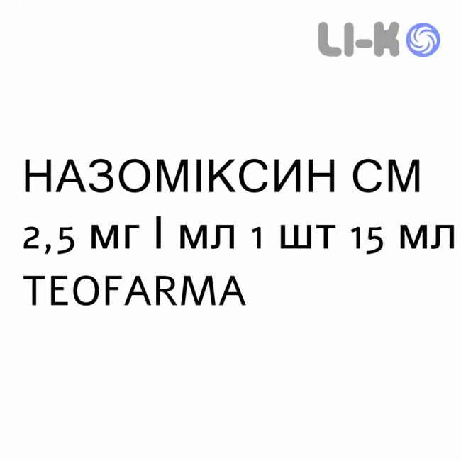 НАЗОМІКСИН СМ - NASOMIXIN CM краплі для носа 2,5 мг/мл 1 шт 15 мл TEOFARMA НАЗОМІКСИН СМ - NASOMIXIN CM краплі для носа 2,5 мг/мл 1 шт 15 мл TEOFARMA