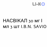 НАСВИКАЛ - NASVICAL раствор для инъекций 30 мг/мл 3 шт I.B.N. SAVIO