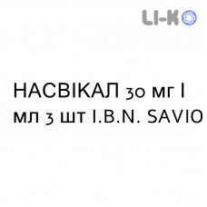 НАСВІКАЛ - NASVICAL розчин для ін’єкцій 30 мг/мл 3 шт I.B.N. SAVIO